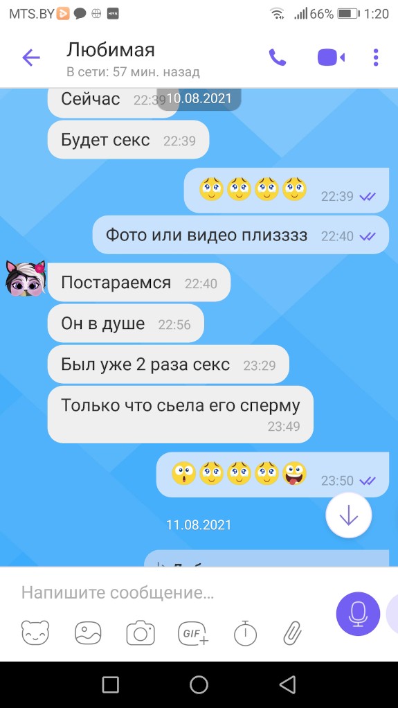 Жена уехала на море, пишет мне ночью...