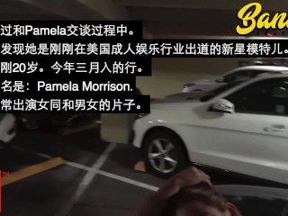 Brazilian Booty Pamela Morrison Getting Fucked by AsianGuy - AMWF