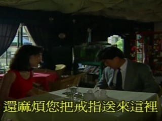 Classis_Taiwan erotic drama- affairs(1993)