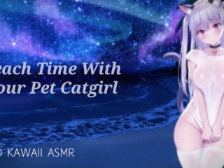 BEACH TIME WITH YOUR CATGIRL_SOUND PORN ENGLISH ASMR