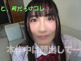 巨乳女子校生とホテルでハメ撮り　おっぱい先生　わきゃ