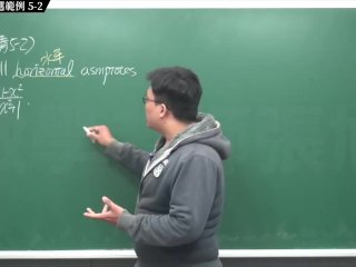 【全Pornhub最大華人微積分教學頻道】【張旭微積分】微分應用篇重點五：漸近線｜精選範例 5-2｜2020版