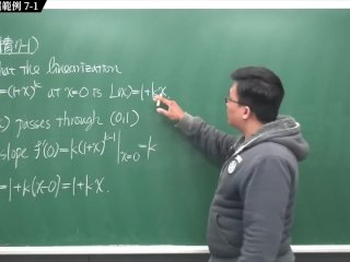 【全Pornhub最大華人微積分教學頻道】【張旭微積分】微分應用篇重點七：微分量｜精選範例 7-1｜2020版