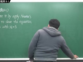 【全Pornhub最大華人微積分教學頻道】【張旭微積分】微分應用篇重點八：牛頓法｜精選範例 8-1｜2020版