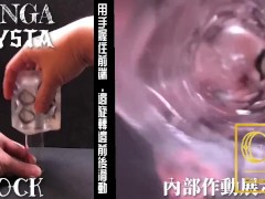 [達人開箱 ][CR情人]日本TENGA crysta 水晶-Block 冰磚+內構作動展示