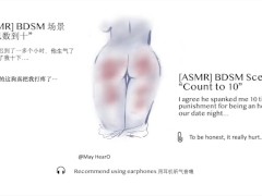 [ASMR] “Count To 10 BDSM-spanking scene “自己数到10”