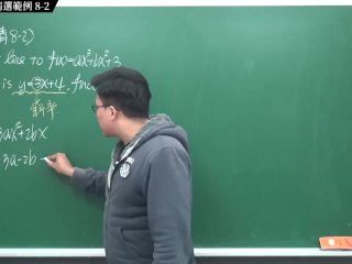 [重啟][真・Pronhub 最大華人微積分教學頻道] 微分篇重點八：切線專論｜精選範例 8-2｜數學老師張旭