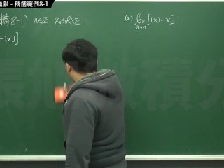 [復甦][真・Pronhub 最大華人微積分教學頻道] 微分篇主題三：Xxx｜觀念講解｜數學老師張旭