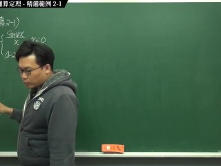 [復甦][真・Pronhub 最大華人微積分教學頻道] 連續篇重點二：連續函數的運算定理｜精選範例 2-1｜數學老師張旭