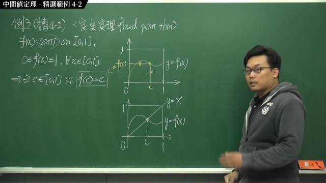 [復甦][真・Pronhub 最大華人微積分教學頻道] 連續篇重點四：中間值定理｜精選範例 4-2｜數學老師張旭 14