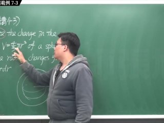 [復甦][真・Pronhub 最大華人微積分教學頻道]微分應用篇重點七：微分量｜精選範例 7-3｜數學老師張旭