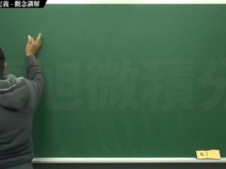 [復甦][真・Pronhub 最大華人微積分教學頻道] 極限篇重點三：一些基本函數的極限 (下集)｜觀念講解｜數學老師張旭