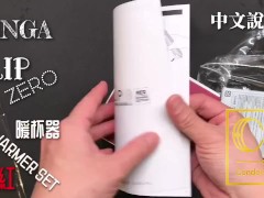[達人開箱 ][CR情人]日本TENGA FLIP 0-RED & WARMER SET+內構作動展示
