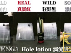 [達人開箱 ][CR情人]日本TENGA FLIP 0-RED & WARMER SET+TENGA 家的潤滑液們