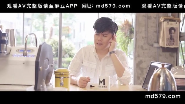 【国产】麻豆传媒作品/MDM-0001恋爱咖啡馆/免费观看 14