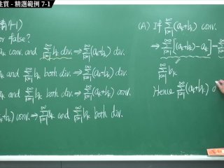#大學 #外流 #手教 #高清｜張旭微積分2020版(下)｜數列與級數｜重點七：級數的運算性質｜精選範例 7-1｜數學老師張旭