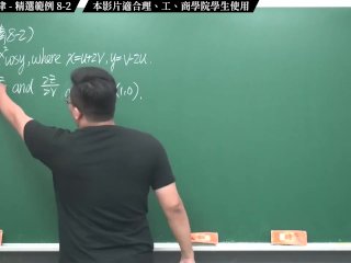 #實境秀 #激情 #無碼 #大學｜張旭微積分2020版(下)｜多變數函數的微積分｜重點八：偏微分運算律｜精選範例 8-2｜數學老師張旭