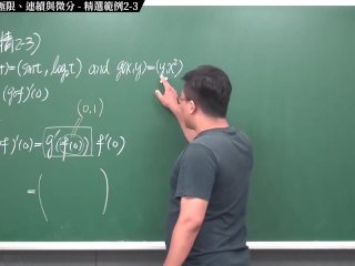 #高清 #無碼 #持久 #有料｜張旭微積分2020版(下)｜向量微積分｜重點二：向量函數的極限、連續與微分｜精選範例2-3｜數學老師張旭