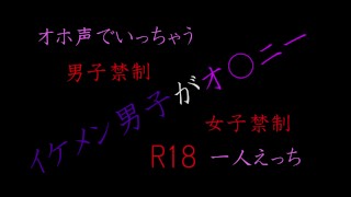 Kink オホ声で絶頂 イケメン男子の日常