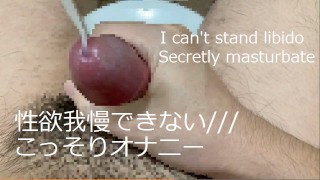 Ejaculation 超早漏 性欲が我慢できなくてコンビニのトイレで喘ぎながらイっちゃうド変態 オナニー中毒