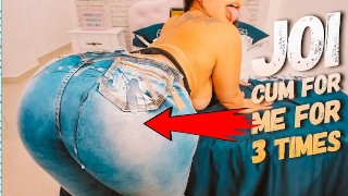 Big Butt JOI Jerk Off Instructions Cum Challenge She Dares You Sexy Big Butt Latina In Jeans Pants