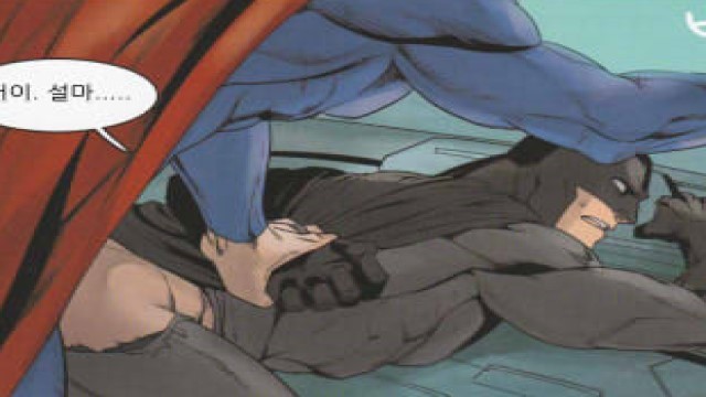 640px x 360px - Superman x Batman Comic - Yaoi Hentai Gay Comic Cartoon Animation -  Pornhub.com
