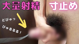 Close-Up Of A Japanese College Student Masturbating While Ejaculating Mass
