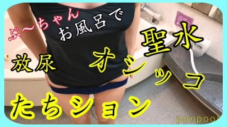 Free Adult Porn Videos - Personal Shooting Let Me Take A Pee And Stand In The Bath Instead Of The Toilet Pun-Chan Is Shy But Pissing It Seems To