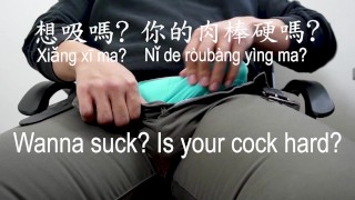 With Action Verbs I'm Learning Mandarin In Bed