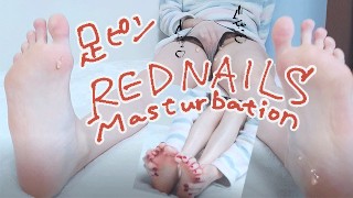 Foot Fetish Personal Shooting Japanese Married Woman Feet Pin Stain Pants Masturbation Masturbation Masturbation Masturbation