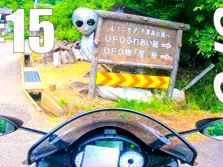 【仕事辞めて日本一周ツーリング Part15 福島県】Ufoふれあい館【モトブログ旅（リメイク）】