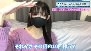 Japanese Girl Serious Consultation And Patience Training Will Undoubtedly Improve Premature Ejaculation