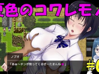【同人エロゲ実況】夏色のコワレモノ#04 Hentai Game 修正