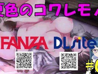【同人エロゲ実況】夏色のコワレモノ#07 Hentai Game 修正