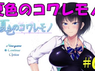【同人エロゲ実況】夏色のコワレモノ#01 Hentai Game 修正2