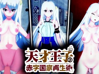 Nynim Ralei Hentai Tensai Ouji