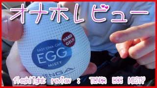Have Egg Aki072'S TENGA EGG MISTY