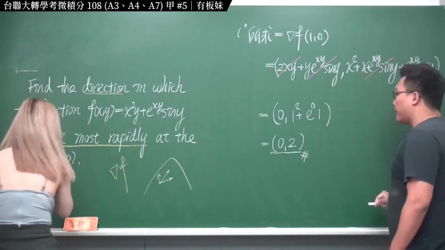【張旭老師 2022 最新作品】台聯大 108 轉學考微積分 A3、a4、a7 卷｜甲、 5｜ 數學老師張旭｜板妹 Ig