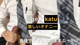 Japanese Ges_Katu Ges_Katu Ges_Katu Ges_Katu Ges_Katu Ges_Katu Ges_Kat