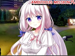 【エロゲー Ambitious Mission体験版プレイ動画3】謎のお嬢様系巨乳美女現る。(爆乳怪盗エロゲー アンビシャスミッション実況 Hentai Game)