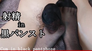 School Girl's Foot Slave In Homemade Cum In Black Pantyhose