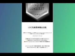 Bybit Land of Conquest (SLG) 正式登陸 Bybit Launchpad! |打新老鐵們快上車啊！