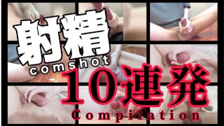 10 Compilation Of Japanese Cumshots