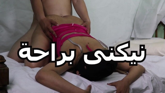 نيكنى براحة عايزك زبك يقطع كسى بس براحة انا سارة الشرموطة سكس عرى سكس