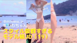 Jk 素人ナンパ Snsで見つけた巨乳エロ可愛いJdをハメ撮り アイドル級のスレンダー少女のハメ撮りＳｅｘ