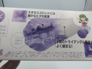 【オナホレビュー】Kaku-Meiki Mimizu 700【ミミズ名器！？】