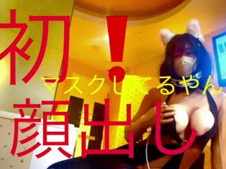 顔出し！！女装娘のやらしぃオナニー