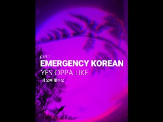 [M4F] Emergency Korean Pt.1