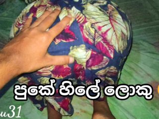 ක්ලාස් කට් කරලා හොදම යාලුවගේ පුකේ හිලට පළවෙනි පාර රිදෙන්නම ඇරියා 💦 First Time Ass Hole Sinhala