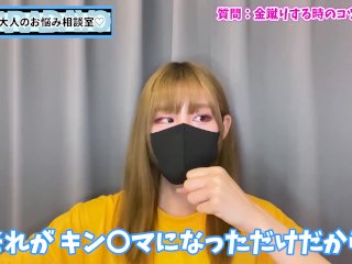【神回】金蹴り初心者のS女ちゃん向けにタマの蹴り方を教えちゃいます♡